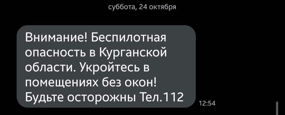 В Курганской области второй раз за день звучат сирены
