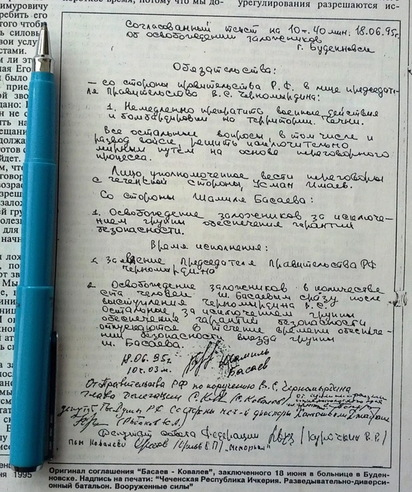 Текст соглашения, подписанного представителями сторон, и авторучка, которой написан этот текст | Источник: Виктор Курочкин