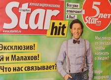 «СтарХит» начинает отмечать юбилей