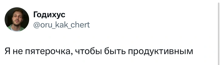 Шутки четверга и «Как жизнь молодая?»