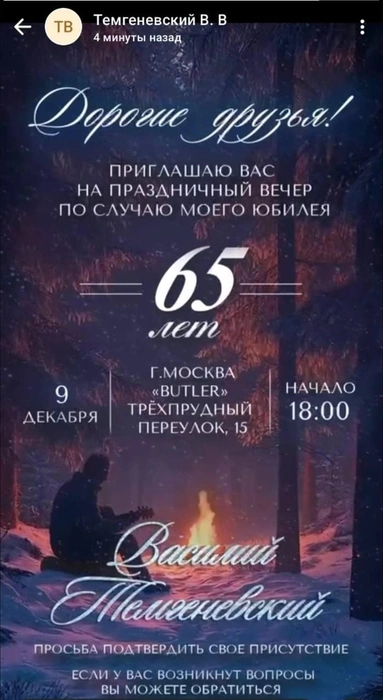 Источник: «Некто Силкин» / T.me