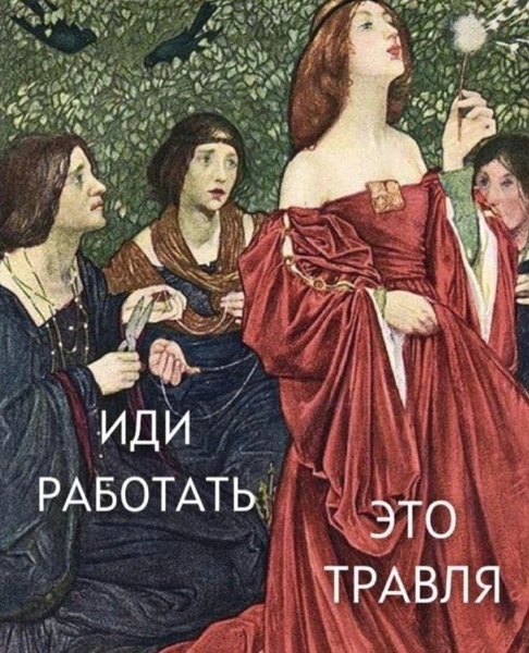 Этот мем в реплаях к оригинальному посту не выложил только ленивый
