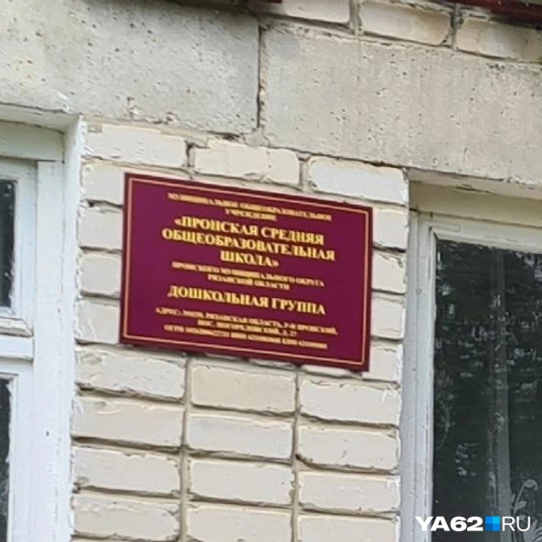 После увольнения воспитателя детей сюда больше не приводят | Источник: Светлана Коновалова / YA62.RU