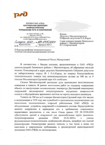 Источник: предоставлено читателем