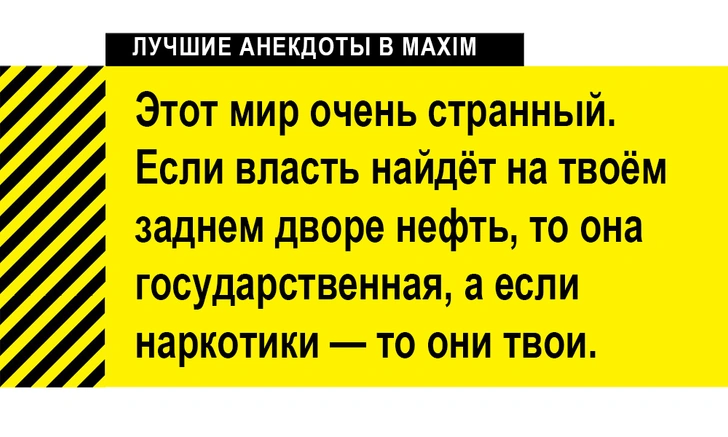 Лучшие анекдоты о главном: нефть, газ и бензин