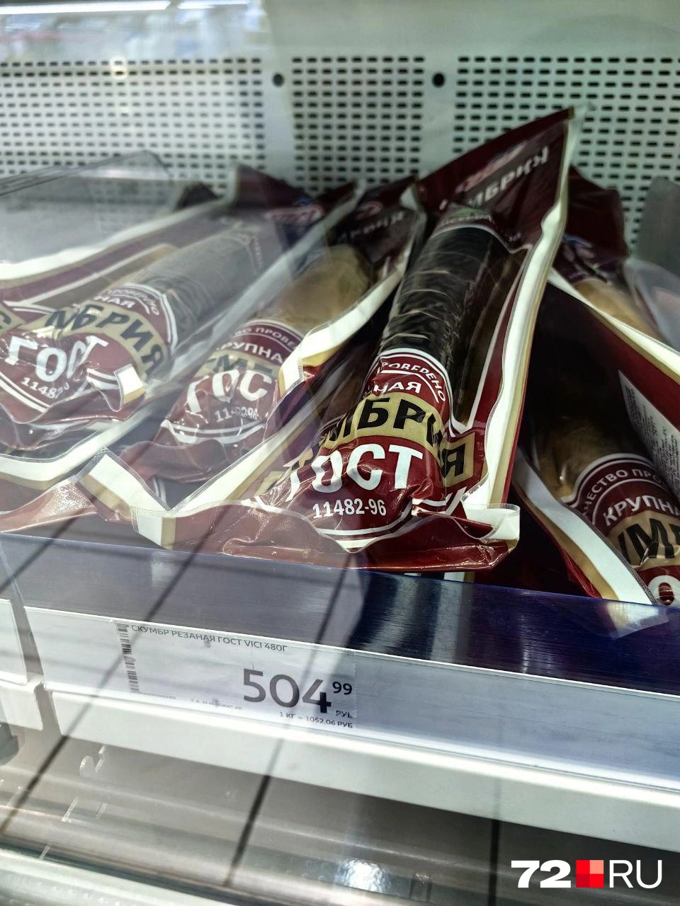 В «Ашане» внизу ценника почти везде указаны цены за один килограмм. Эта рыба стоит больше тысячи рублей | Источник: Павел Красоткин / 72.RU 