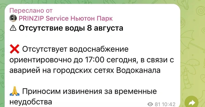 Стала известна причина засухи в Екатеринбурге — следим в режиме онлайн за ситуацией с водой в горорде | Источник: читатель E1.RU