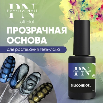 База для растекания гель лака, Patrisa Nail