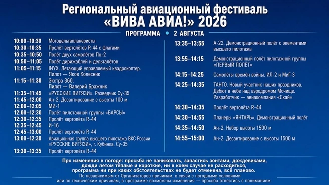 Источник: «Вива Авиа!»