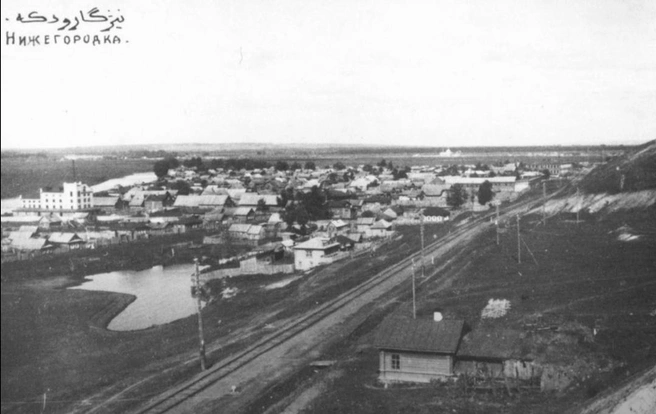 Так Нижегородка выглядела в дореволюционные времена | Источник: А. Зирах