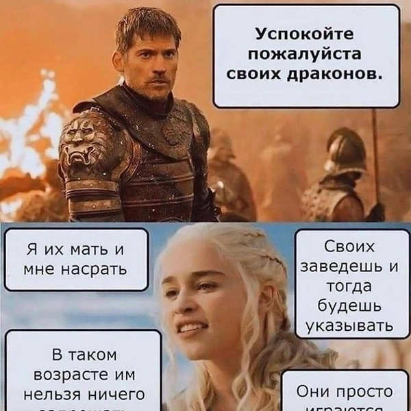 Смешные мемы, понятные лишь тем, кто смотрел «Игру престолов» | Источник: соцсети