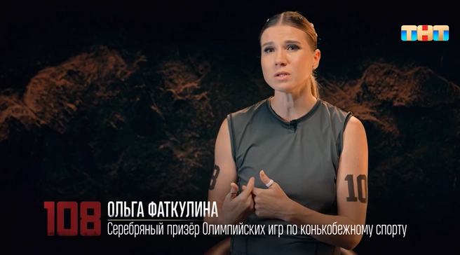 Для Ольги этот этап стал эмоционально тяжелым | Источник: ТНТ, Rutube.ru