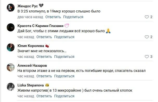 Источник: Ангарск. Как есть! / vk.com