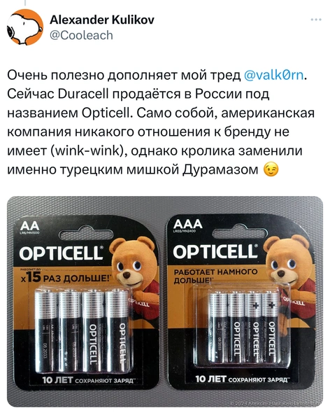 В «Твиттере» рассказали, что между кроликами Duracell и Energizer много лет идет нешуточная война