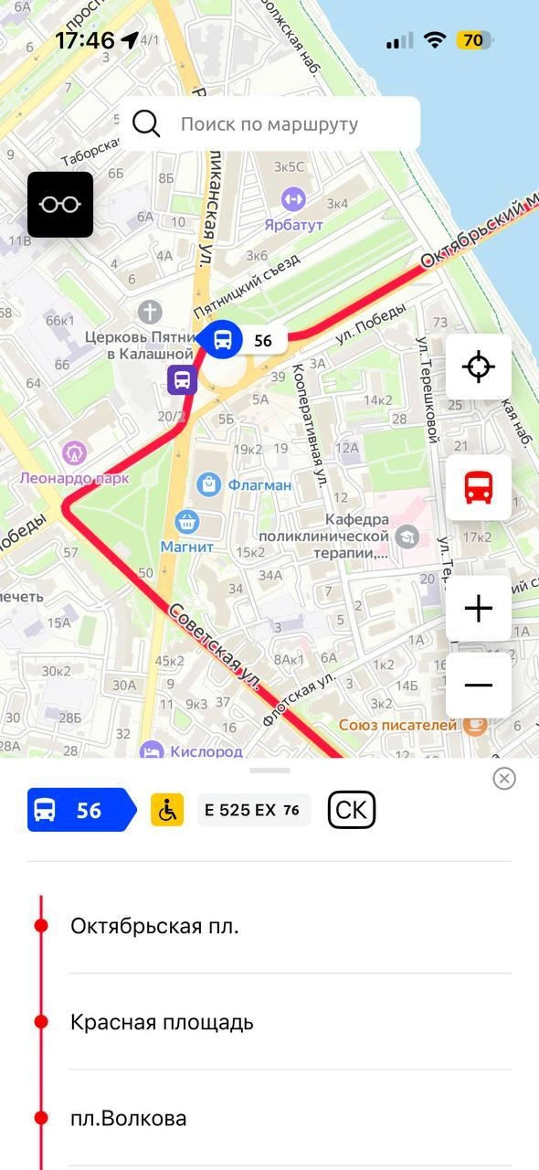 В Минтрансе объяснили, почему 56-й автобус не останавливается на остановке «Кинотеатр „Родина"" | Источник: ЯО Транспорт