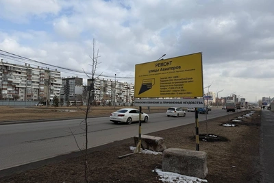 Ремонт Авиаторов в Красноярске: от въезда до Енисея