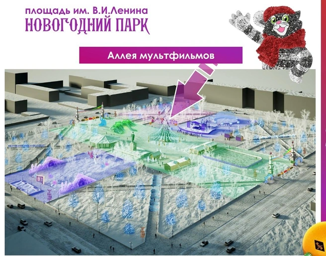 Источник: мэрия Читы