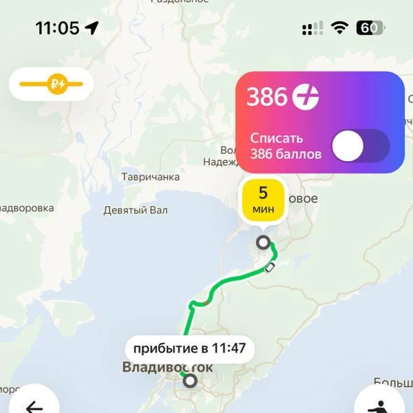 Источник: Скриншот приложения «Яндекс Go»