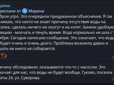 Источник: Антонина Пшеничная / Telegram.org