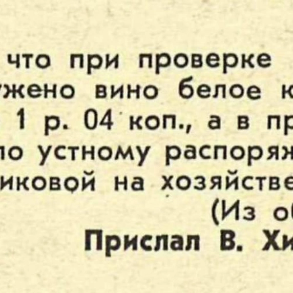 Источник: «Крокодил»