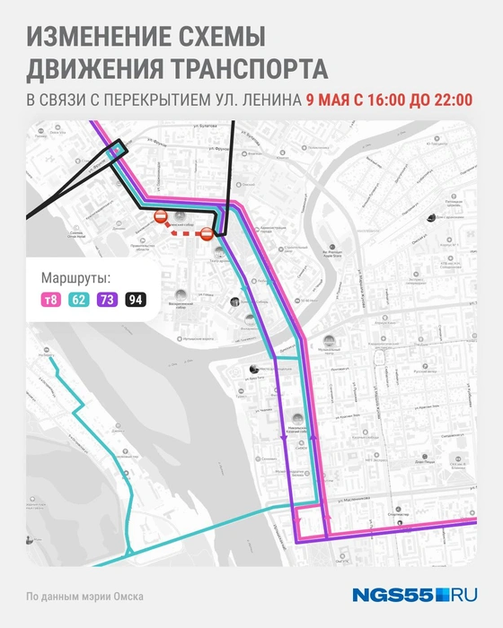 Схемы на 9 мая с 16:00 до 22:00 | Источник: Юрий Скулыбердин / NGS55.RU 