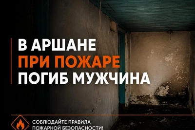 Житель Аршана погиб при пожаре в бане
