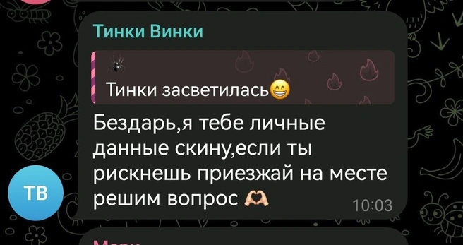 Источник: namusnet / T.me