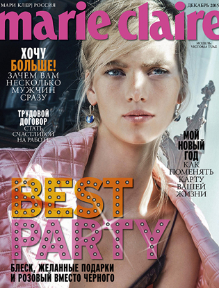 Best party: новый номер журнала Marie Claire