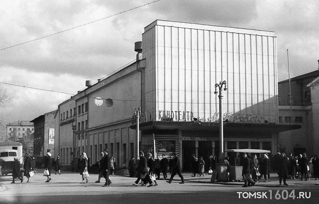 Кинотеатр им. М. Горького (современный «Киномир») | Источник: «Град над Томью | История Томска»