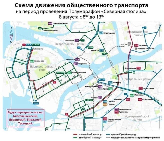 Из-за полумарафона в центре Петербурга ограничили движение. Бегунов подбадривает волынка (фото, видео) | Источник: Комитет по транспорту