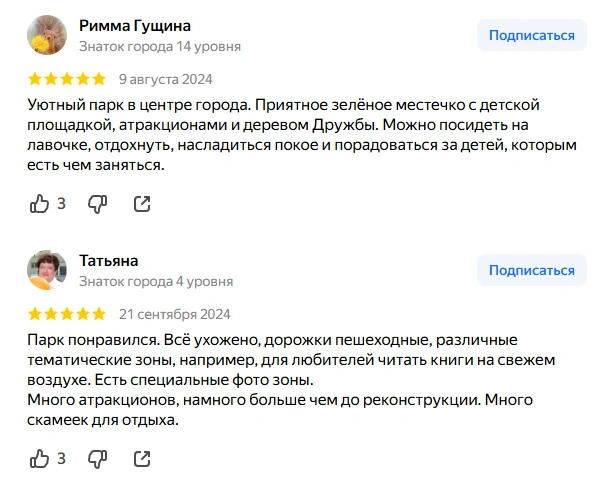Источник: Яндекс. Карты