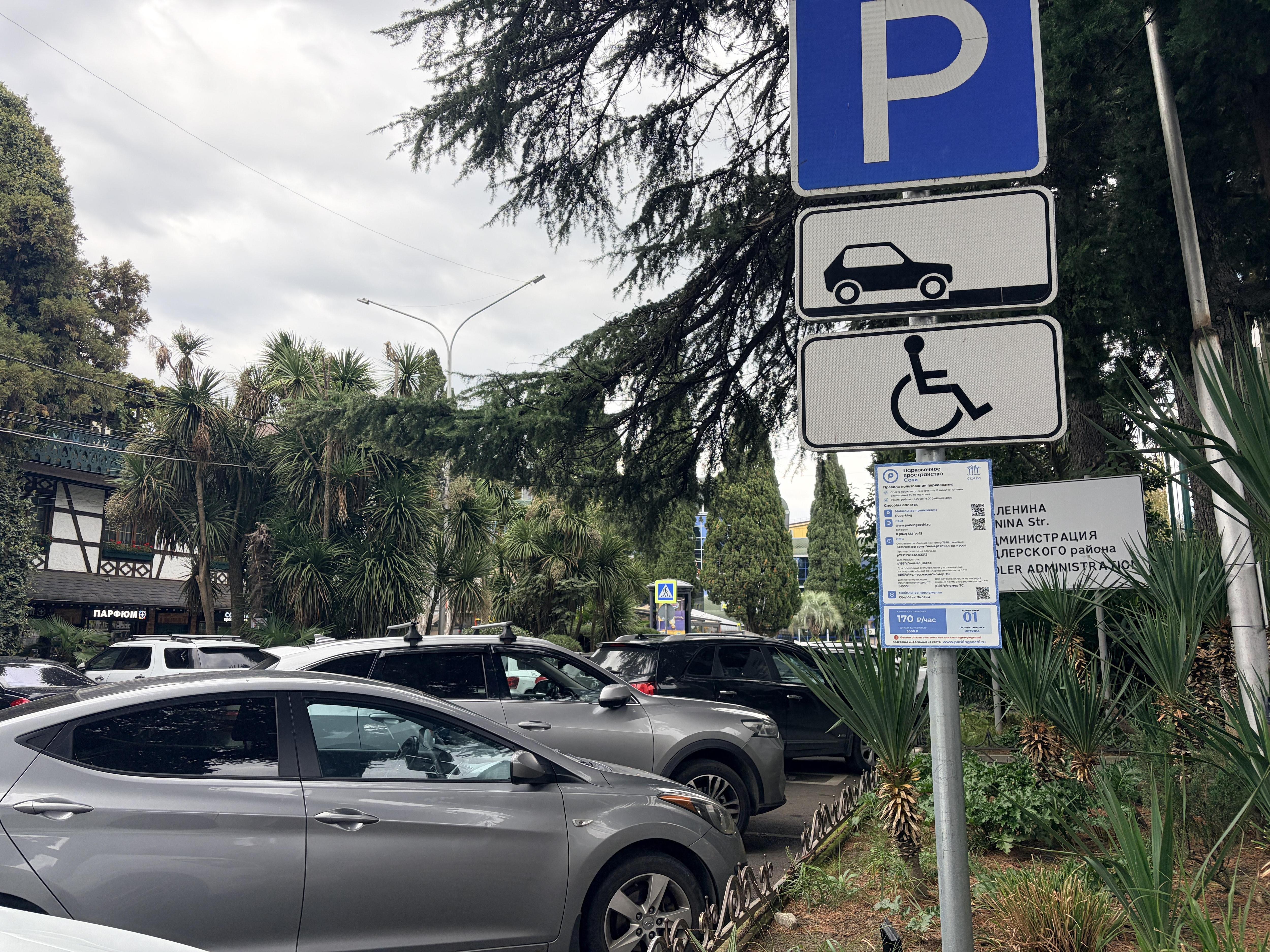 Власти Сочи рассказали, как борются со скрытием автомобильных номеров на платных парковках