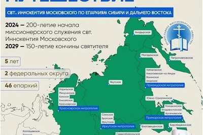 В Забайкалье привезут мощи апостола Сибири и Америки
