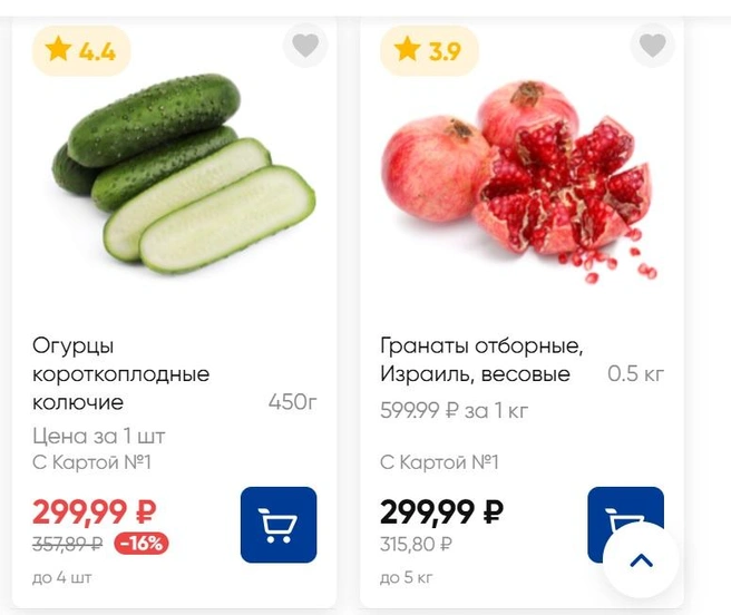 Огурцы vs экзотика: привезенные из Израиля гранаты стоят дешевле даже без скидки | Источник: гипермаркет «Лента»