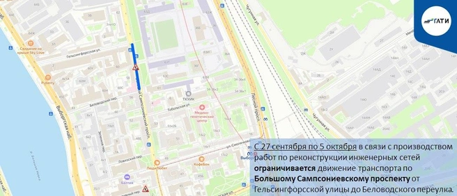 Работы на сетях добавят пробок на Большом Сампсониевском | Источник: ГАТИ Петербурга