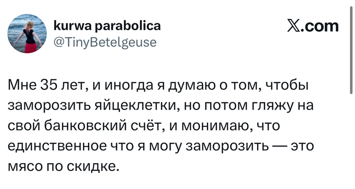Источник: X (Twitter)