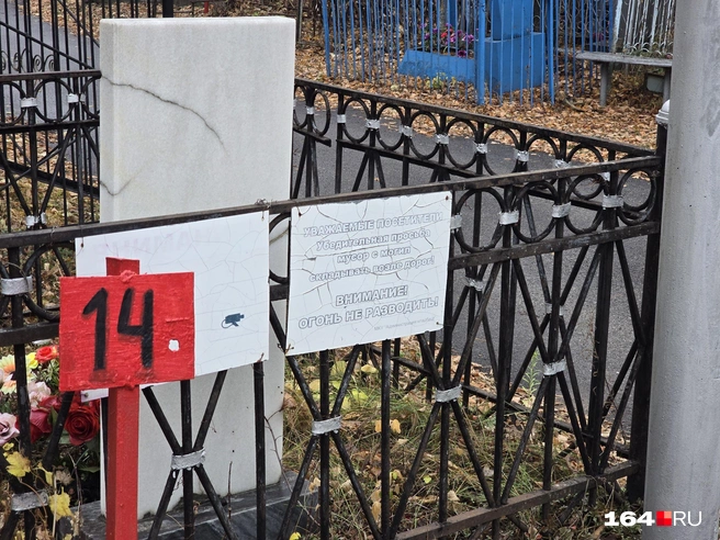 Огонь тут просят не разводить | Источник: Семен Коротов-Майбах / 164.RU