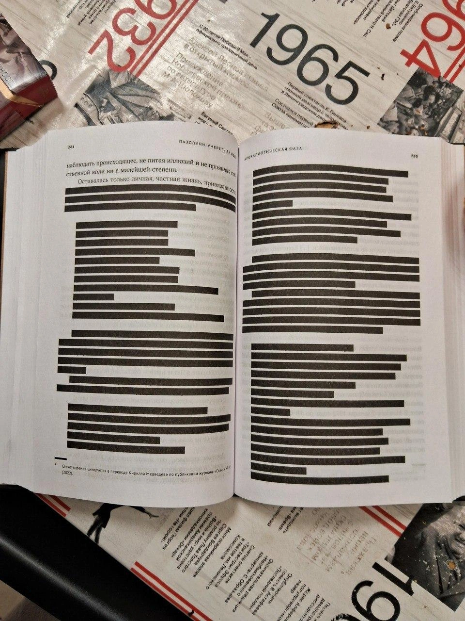 Русский перевод биографии режиссера Пьера Паоло Пазолини | Источник: Ivan Davydov / T.me