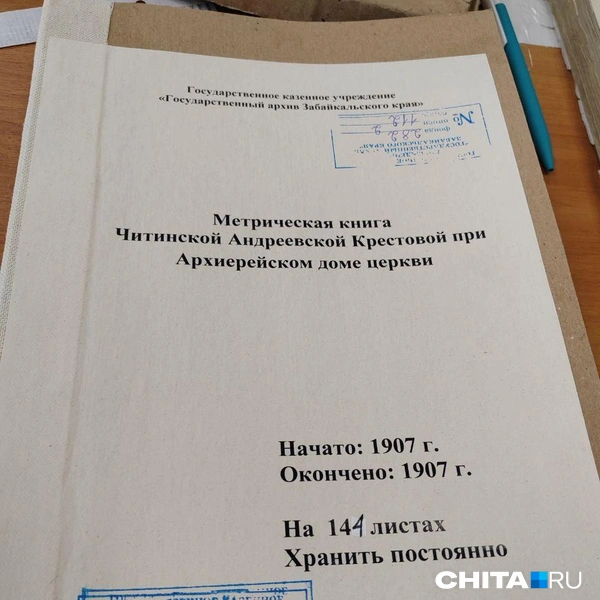 Источник: Дарья Кливенкова / CHITA.RU