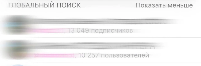 Мы не будем публиковать названия каналов для соблюдения закона, а также норм этики | Источник: Telegram