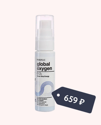 Faberlic Кислородная пенящаяся маска для лица Global Oxygen