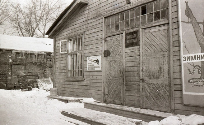 В сентябре 1930 года на месте владений семьи Филитц открылся екатеринбургский зоопарк | Источник: Музей истории Екатеринбурга