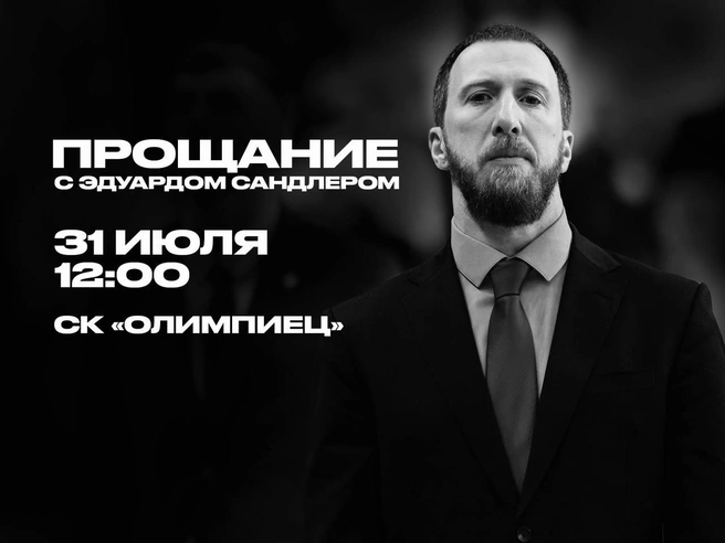 Источник: ПСО «Динамо»