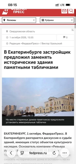 Яркое высказывание затмило настоящую тему выступлений | Источник: «ФедералПресс»