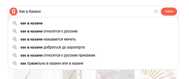 Источник: «Яндекс»