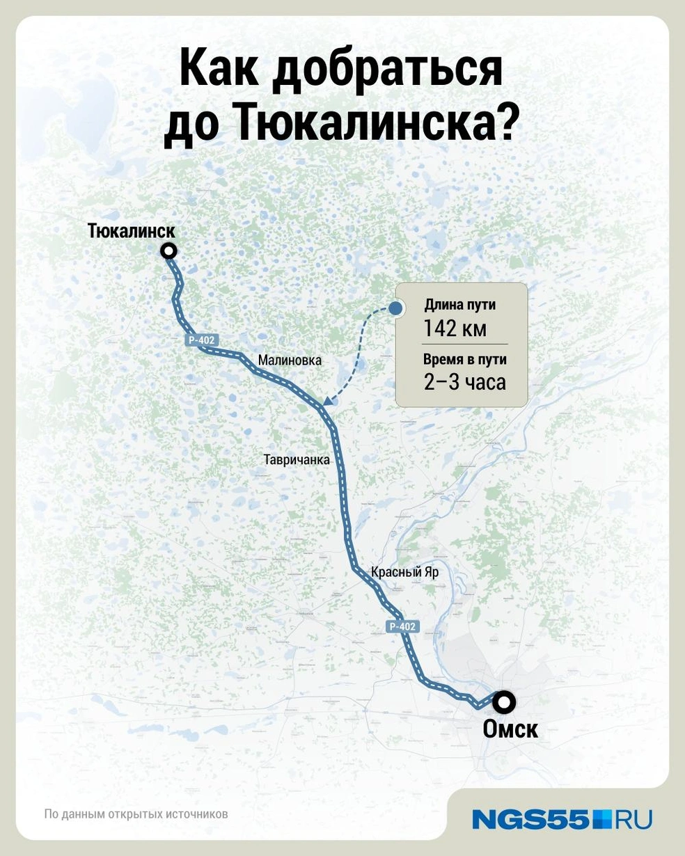 Время в пути составит до трех часов  | Источник: Дмитрий Гладышев / Городские медиа 
