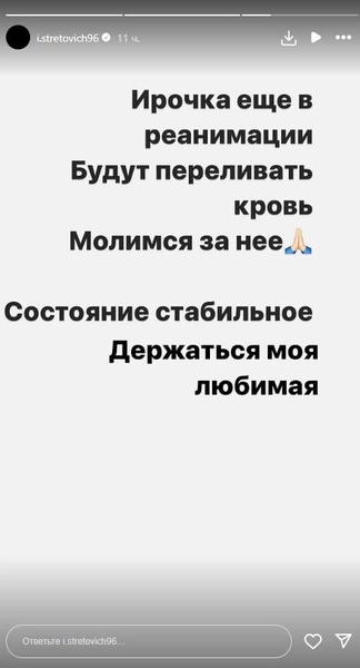 У олимпийского чемпиона Стретовича во время родов умер сын, жена в реанимации: «У меня отнимаются руки»