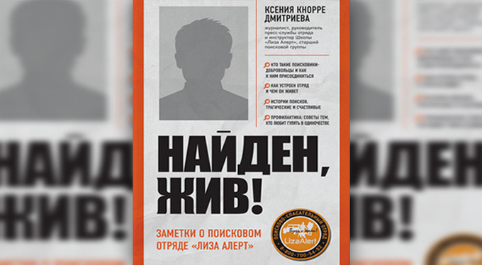 Если вы заблудились в лесу: инструкция по выживанию от психолога Если вы заблудились в лесу: инструкция по выживанию от психолога