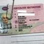 Массовой замены водительских прав не будет | ngs24.ru