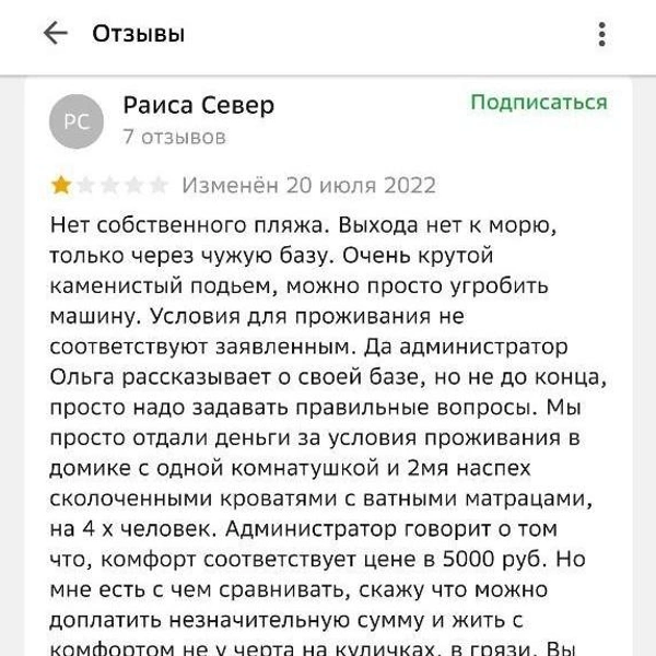 Отзывы о базе отдыха «Альбатрос» (Андреевка) | Источник: 2ГИС